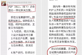 山西要账公司更多成功案例详情